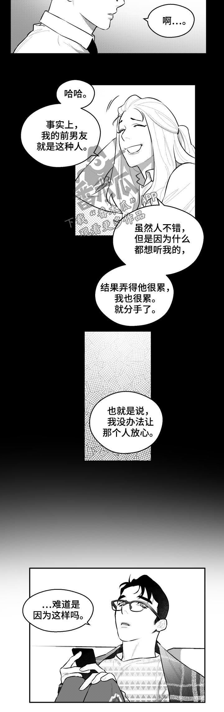 第57章：是谁