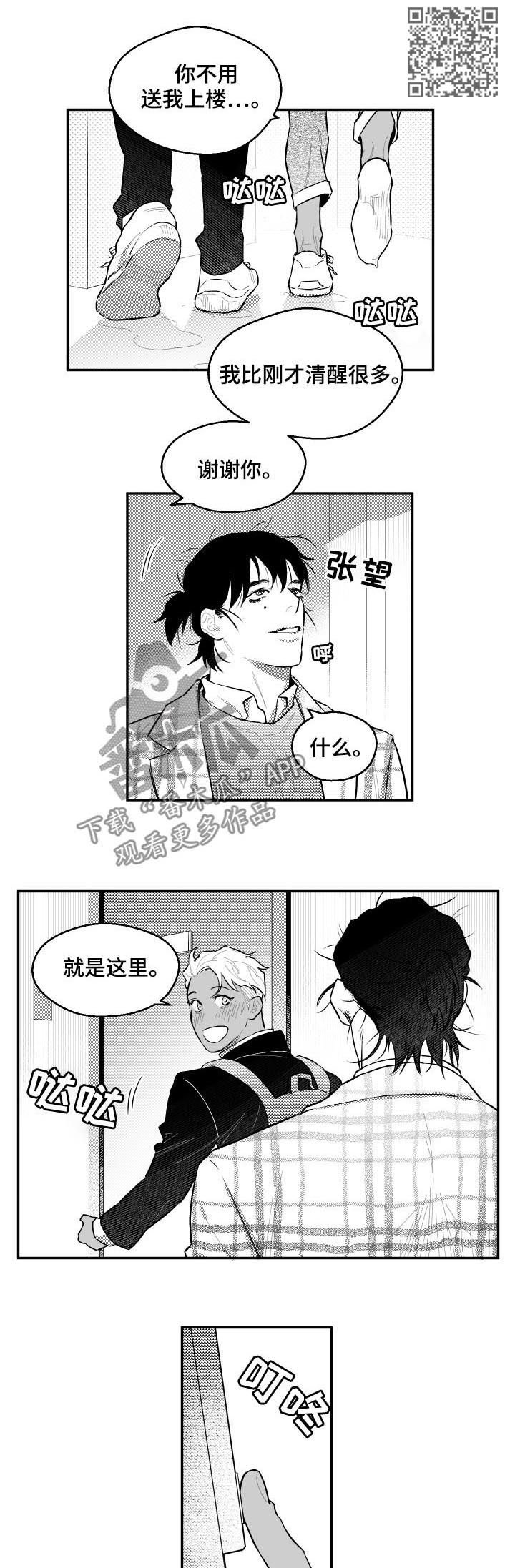 第57章：是谁