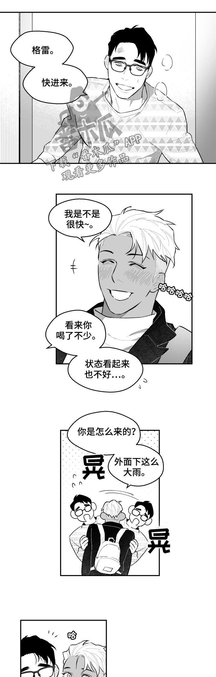 第57章：是谁