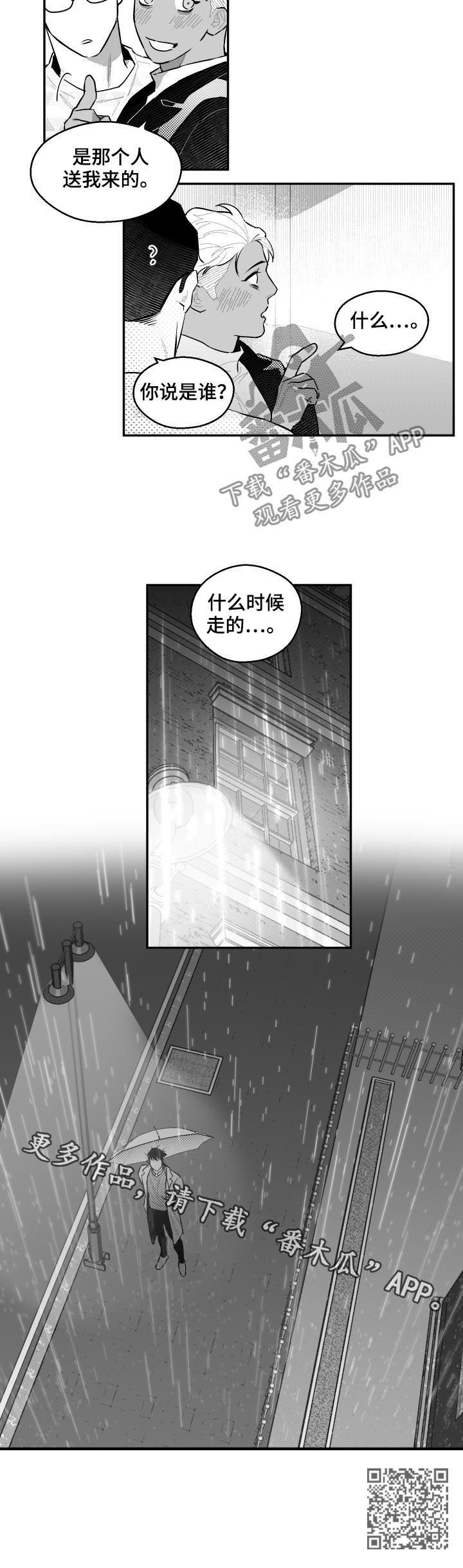 第57章：是谁