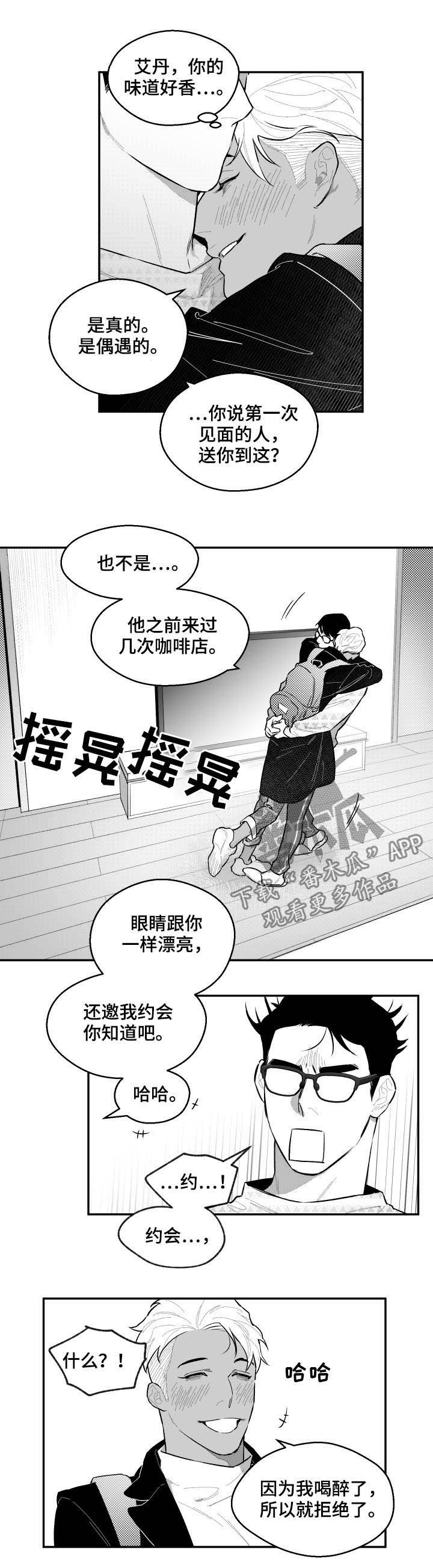 第58章：真是万幸