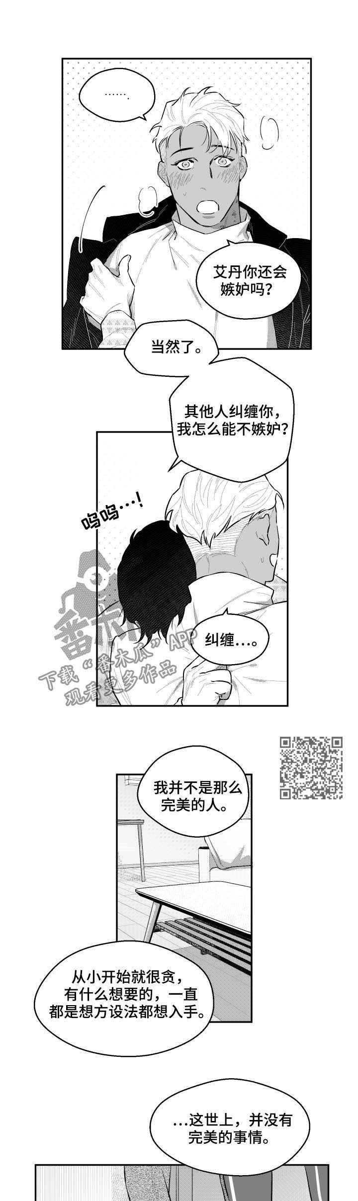 第58章：真是万幸