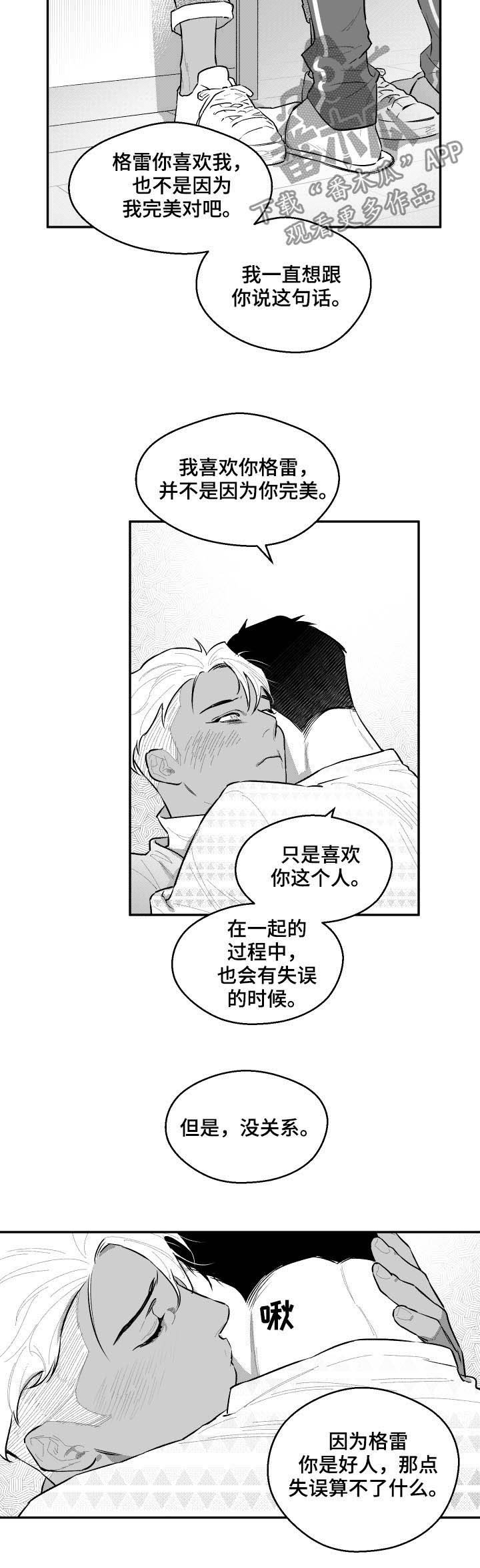 第58章：真是万幸