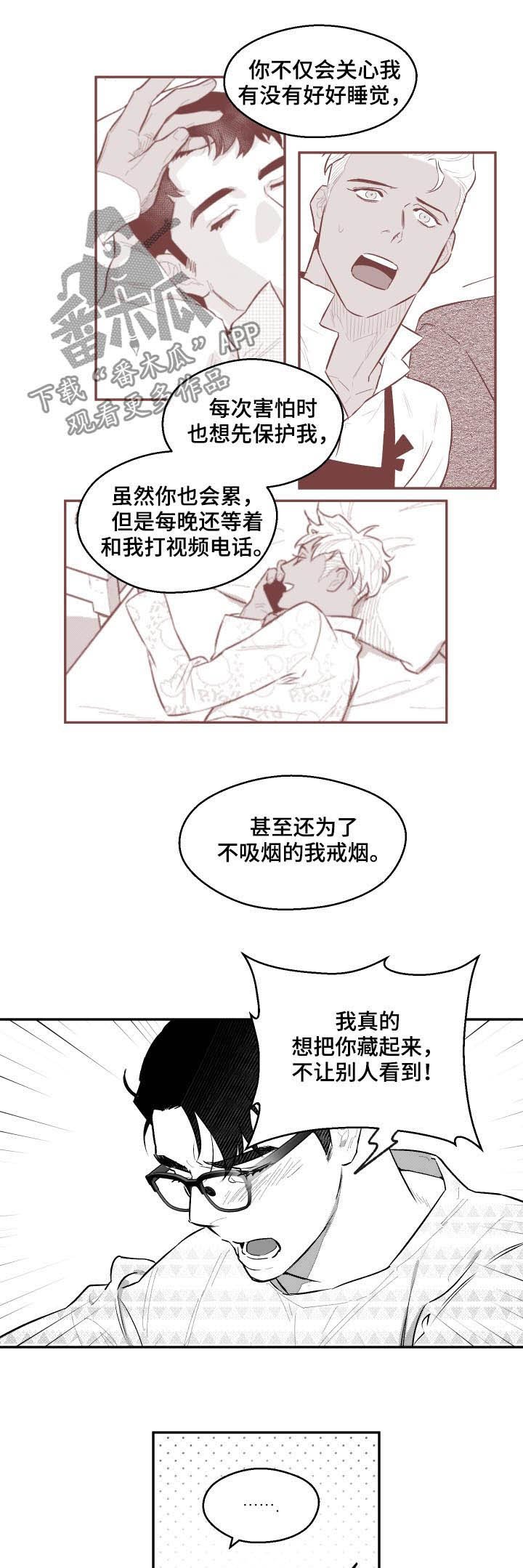 第59章：好奇