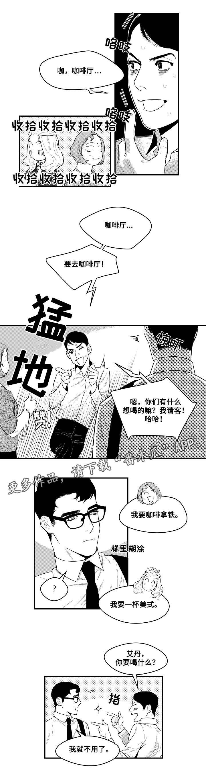 第6章：相见的人