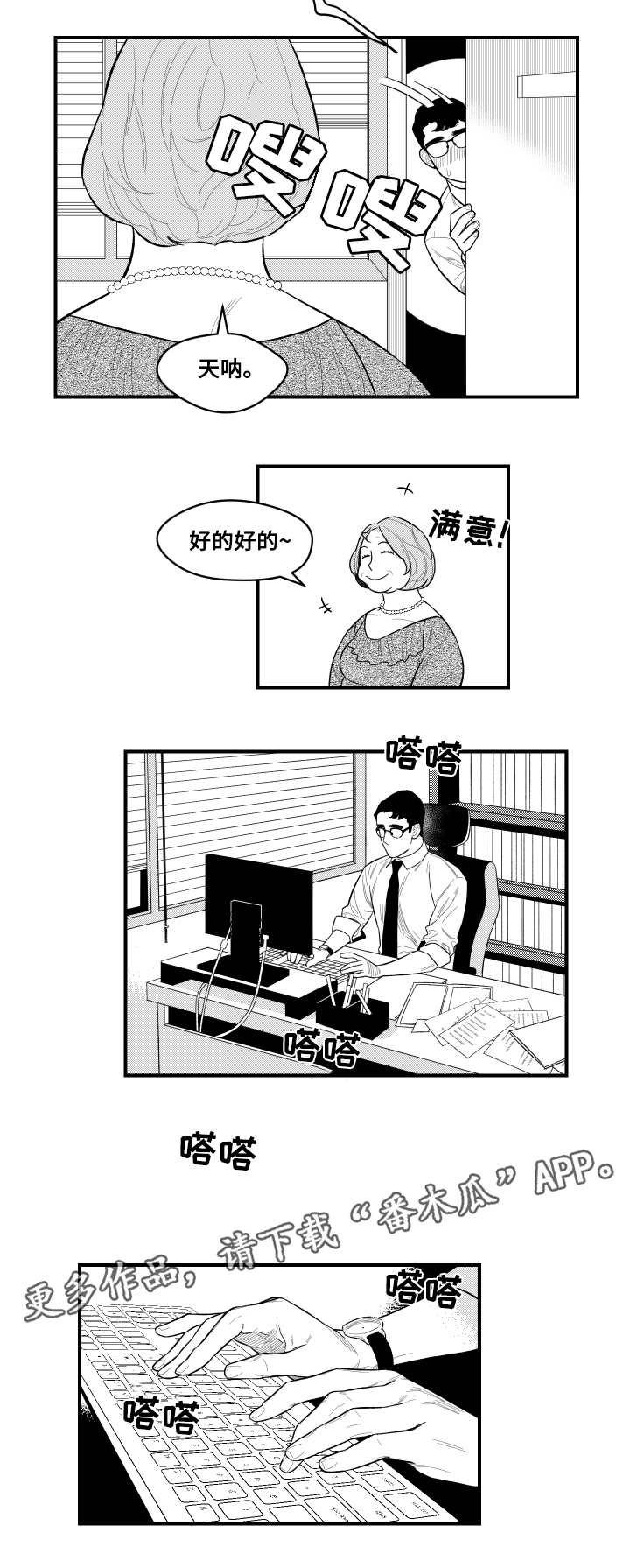第6章：相见的人