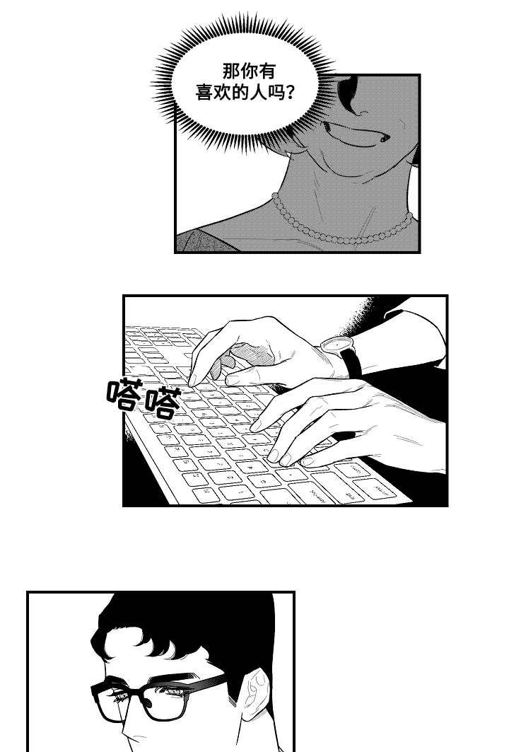第6章：相见的人