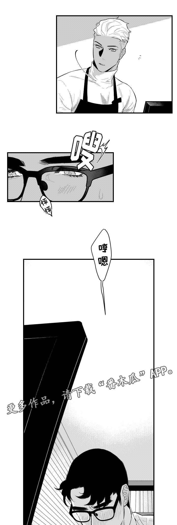第6章：相见的人