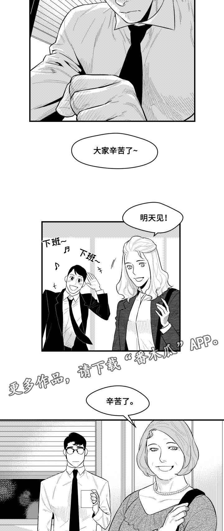第6章：相见的人
