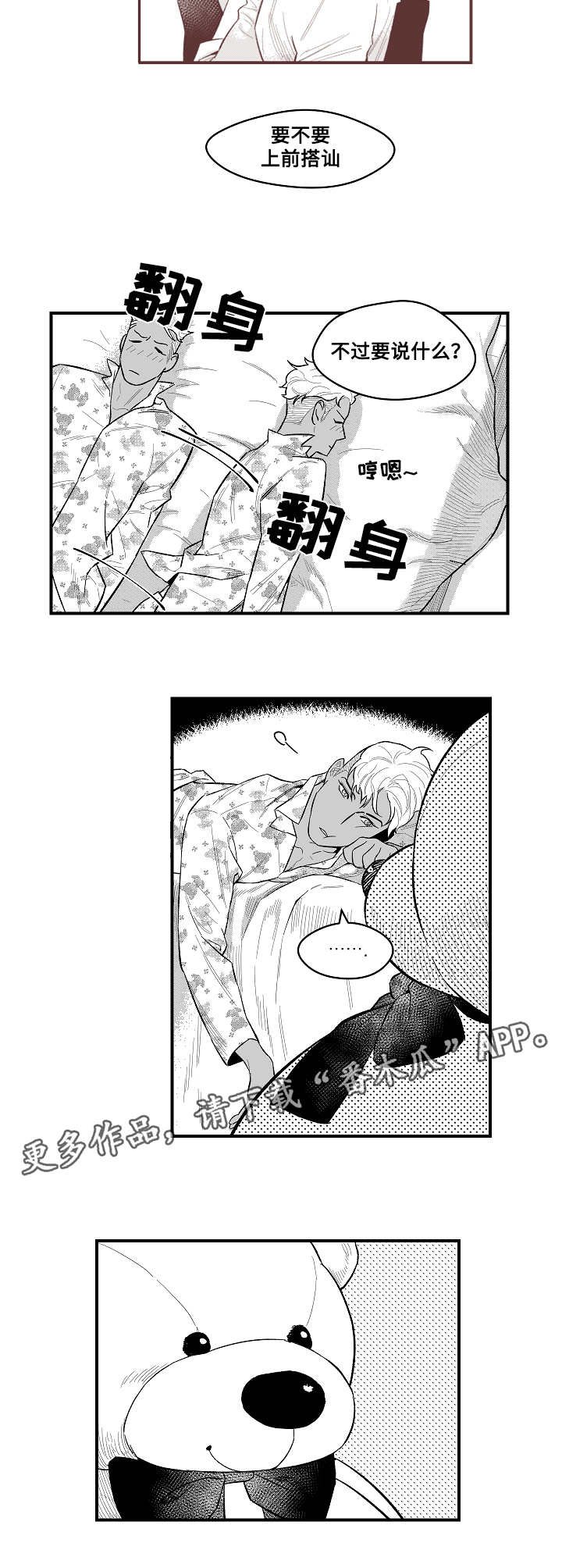 第6章：相见的人