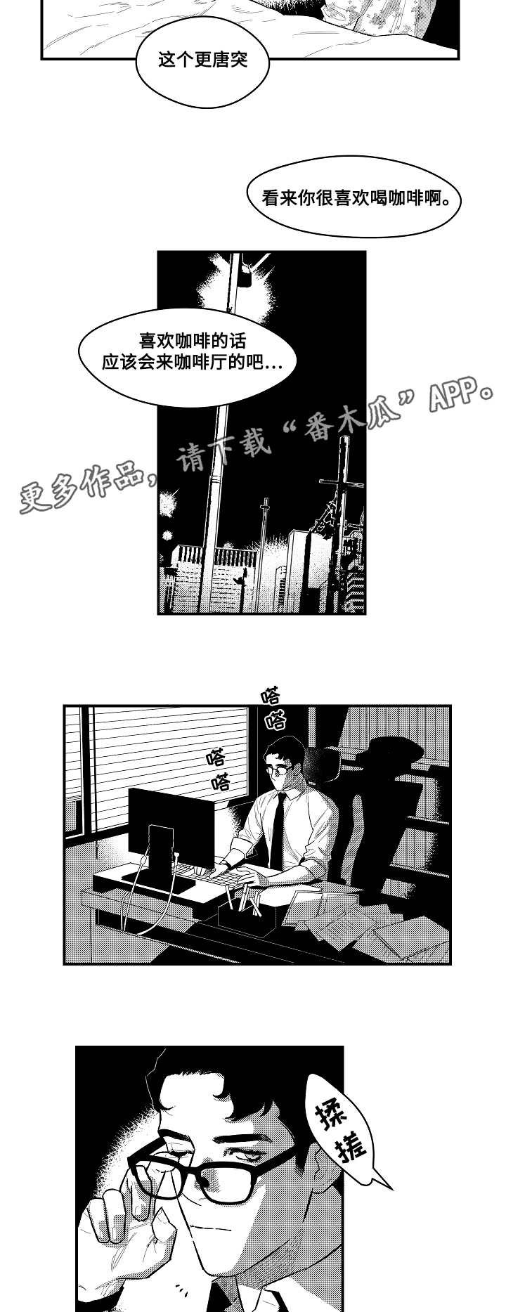 第6章：相见的人