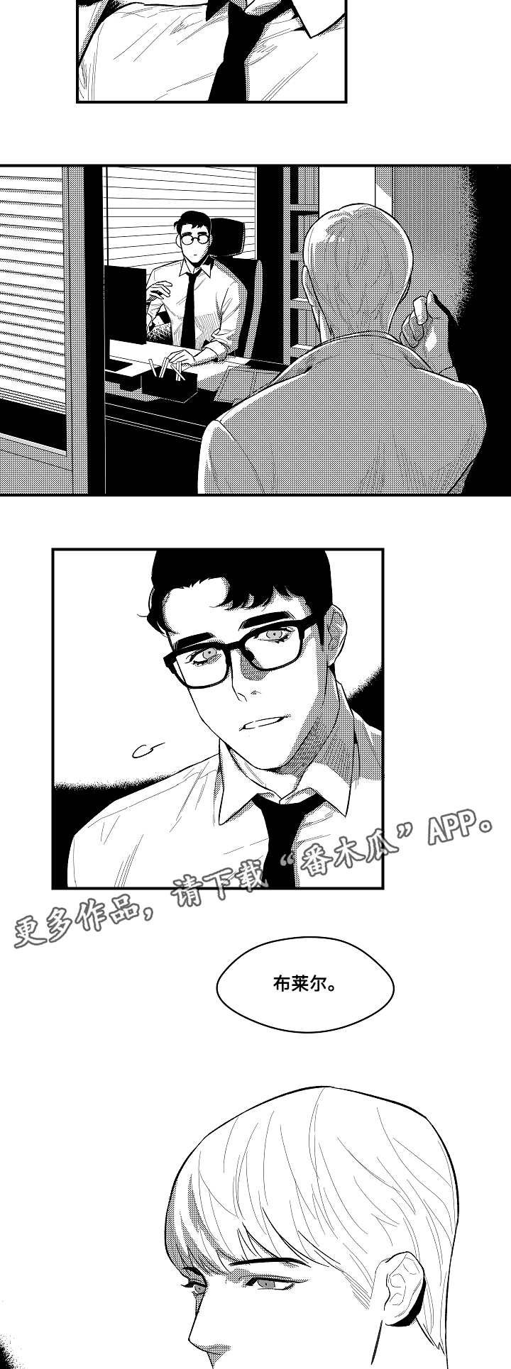 第6章：相见的人