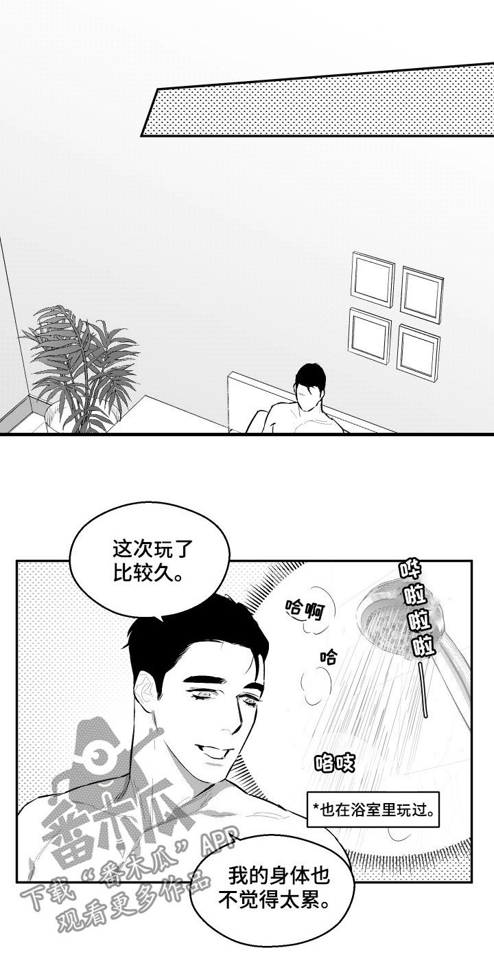 第60章：努努力