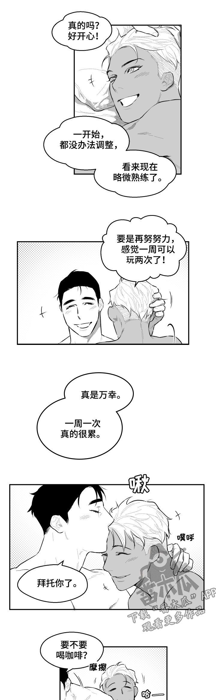 第60章：努努力