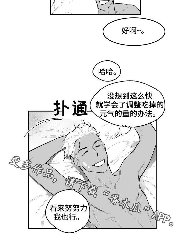 第60章：努努力