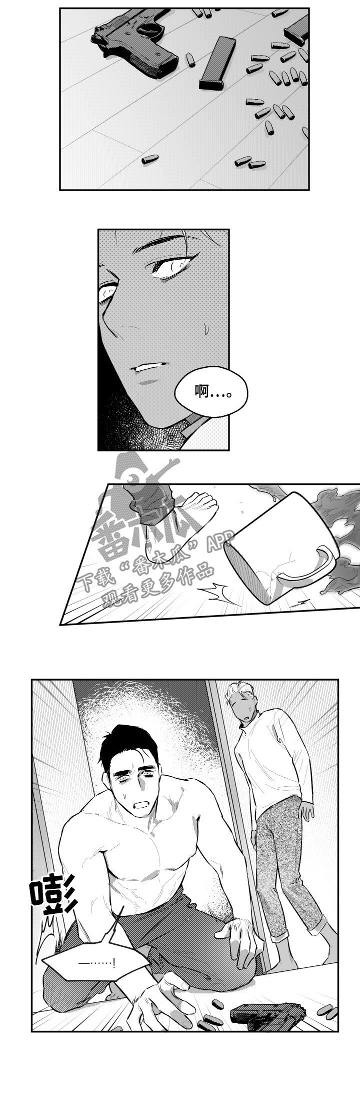 第61章：箱子