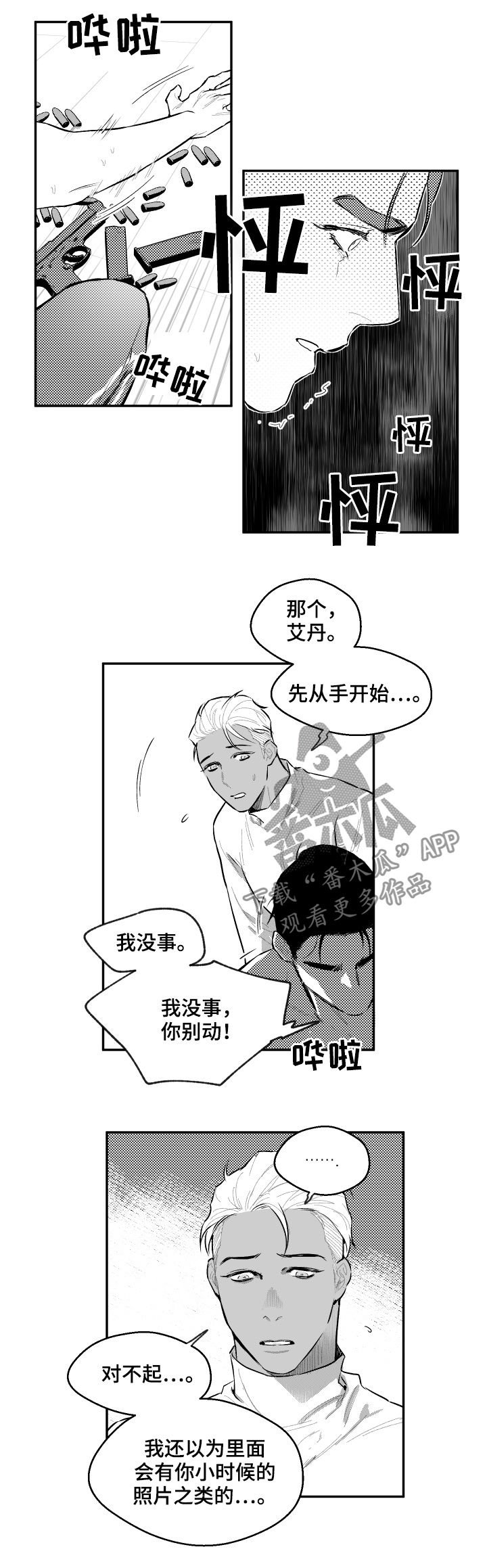 第61章：箱子