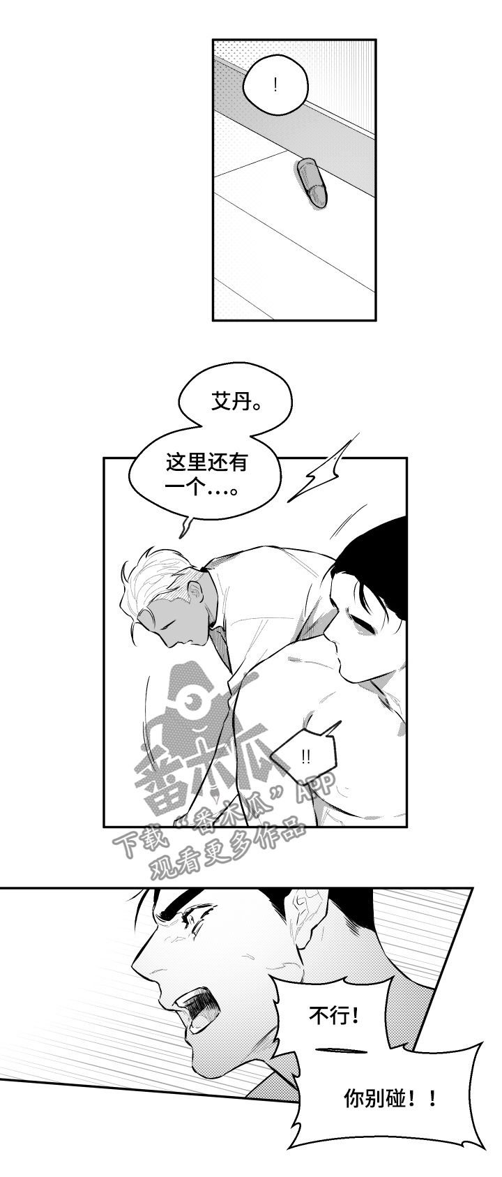 第61章：箱子