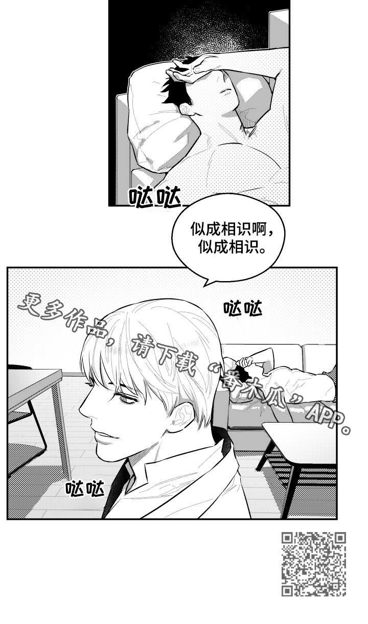 第62章：似曾相识