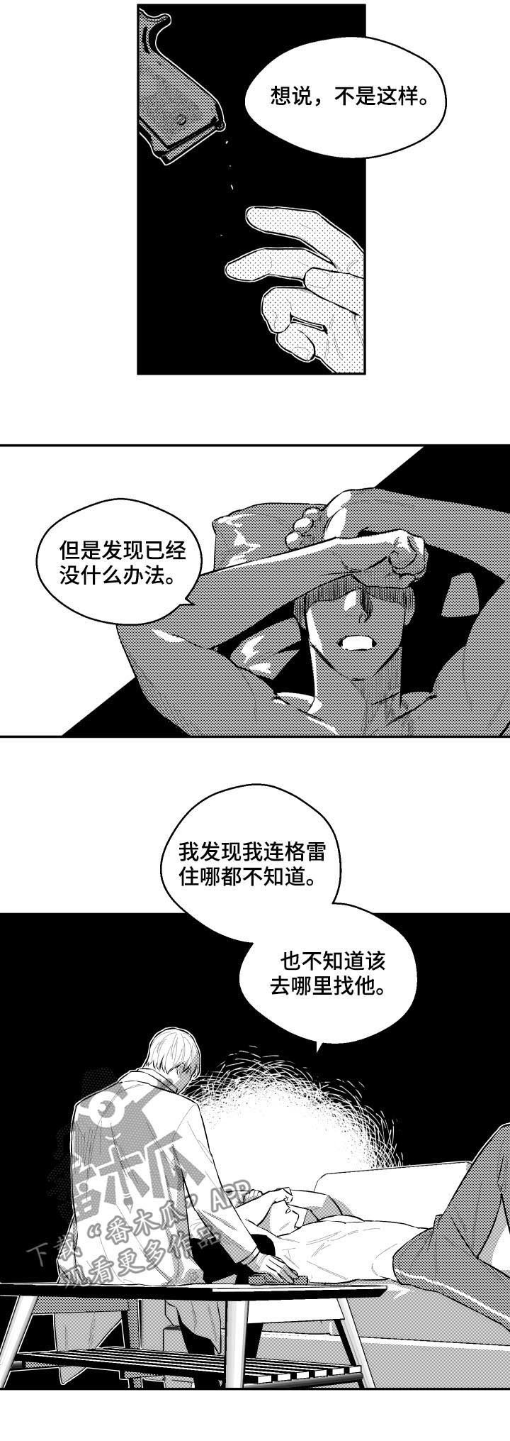 第63章：结束了?
