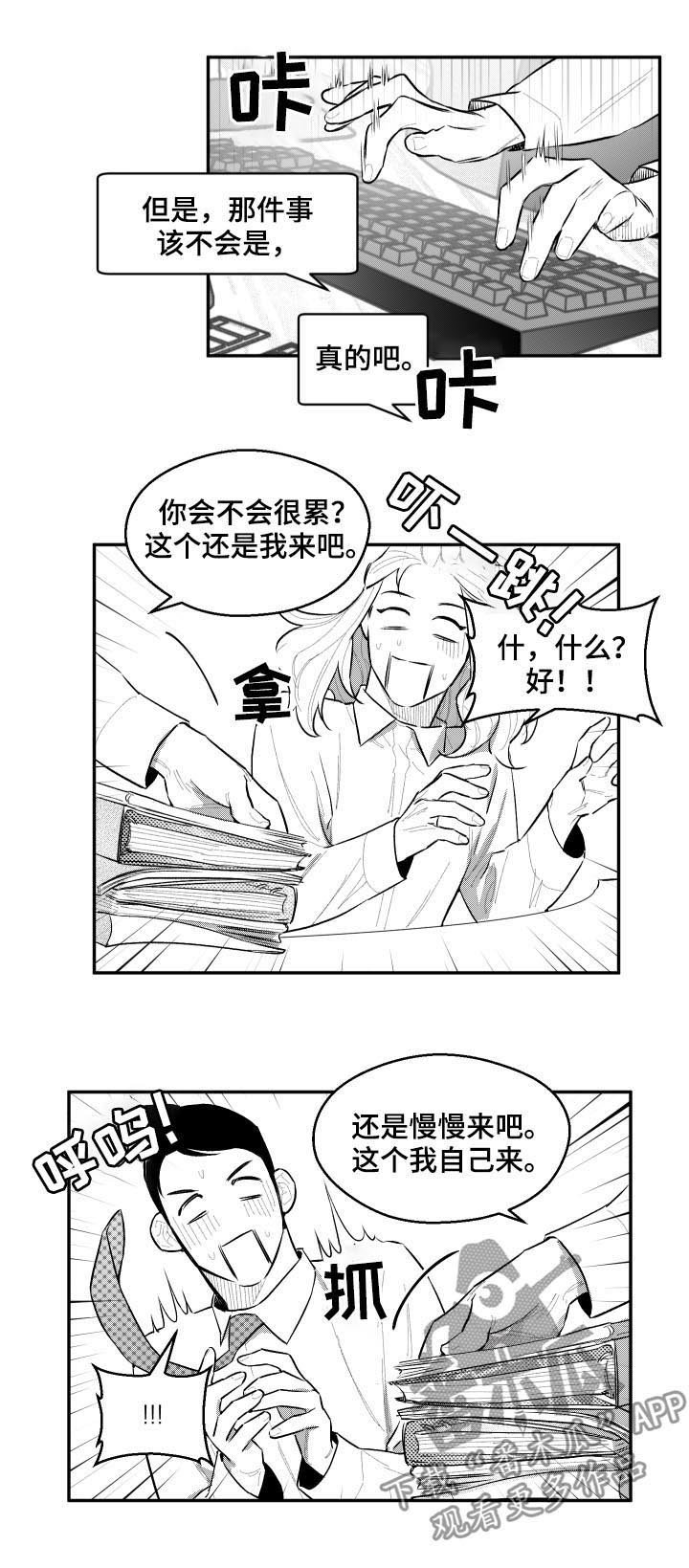 第63章：结束了?