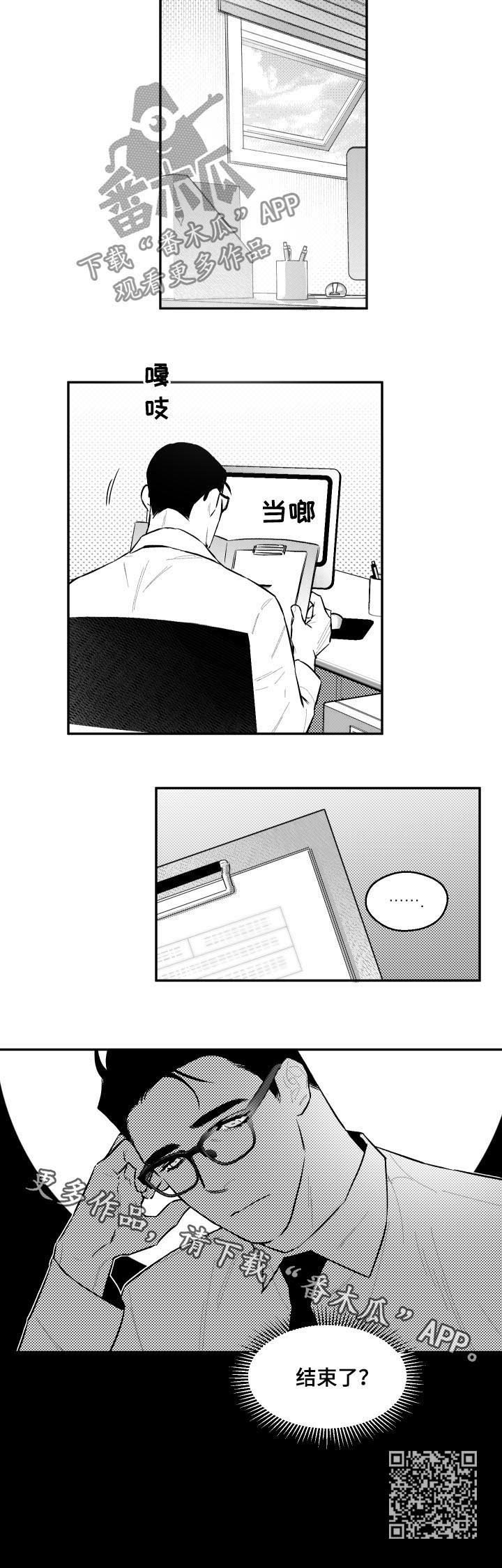 第63章：结束了?