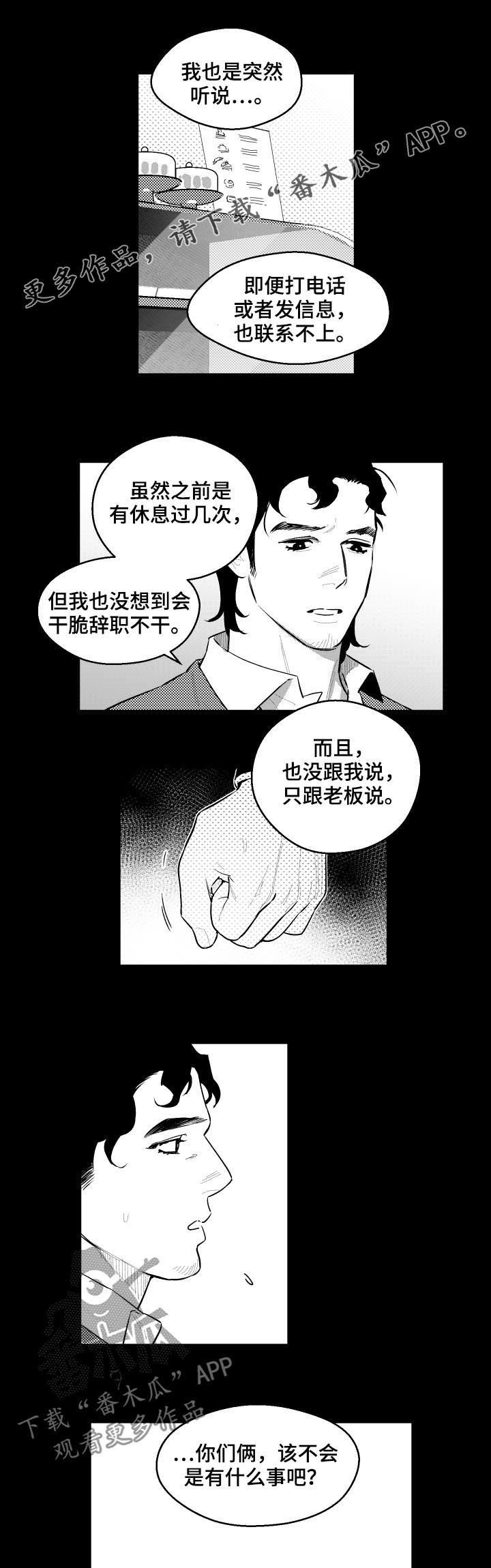 第64章：担心