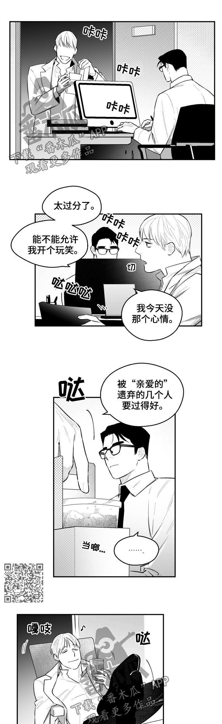 第64章：担心