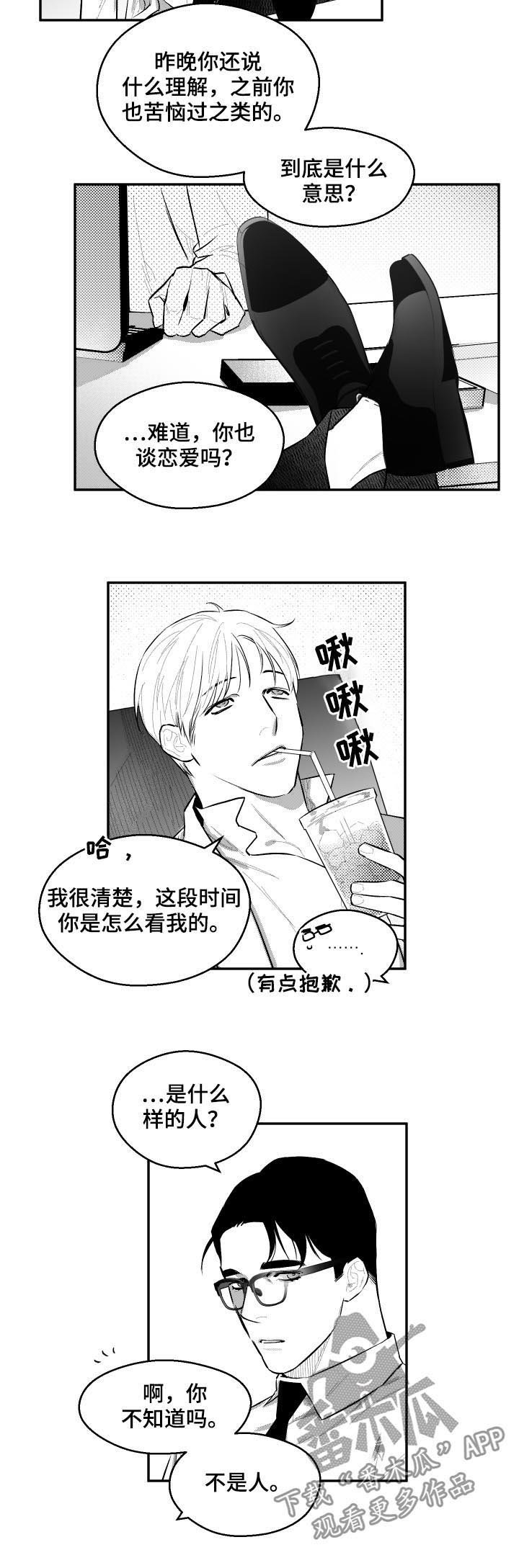 第64章：担心