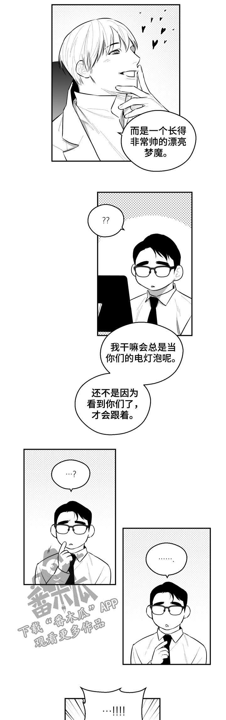 第64章：担心