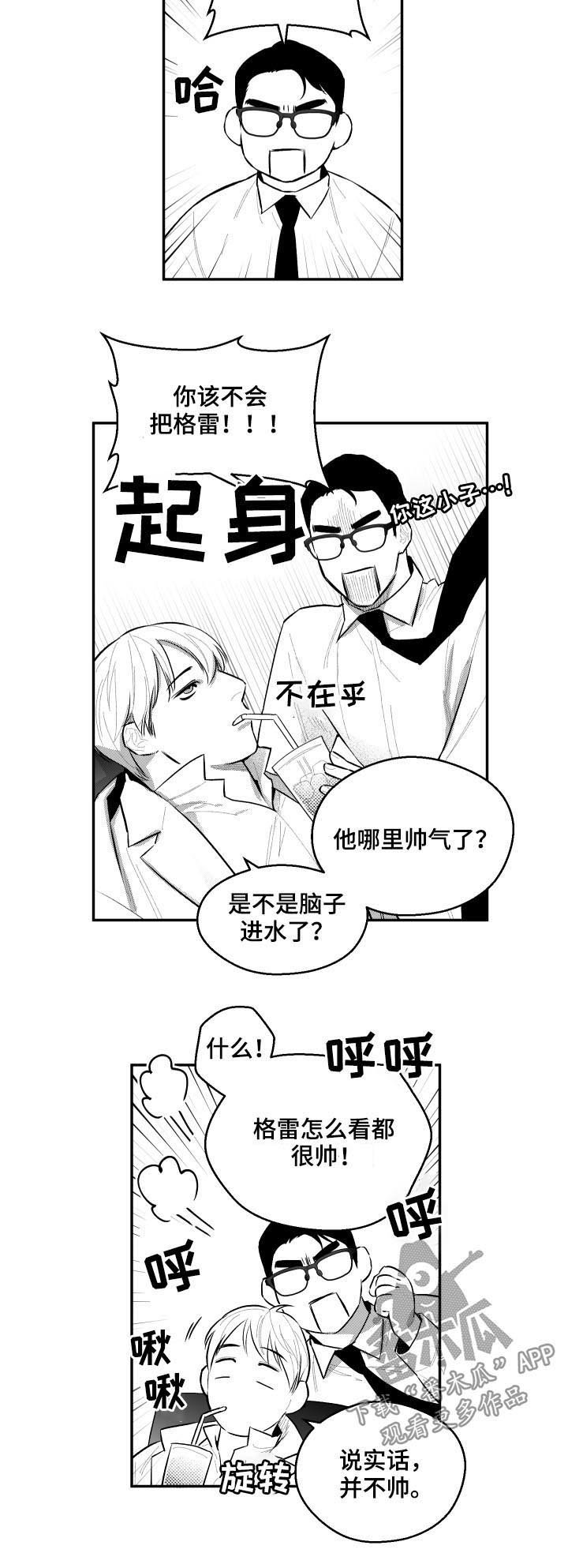 第64章：担心