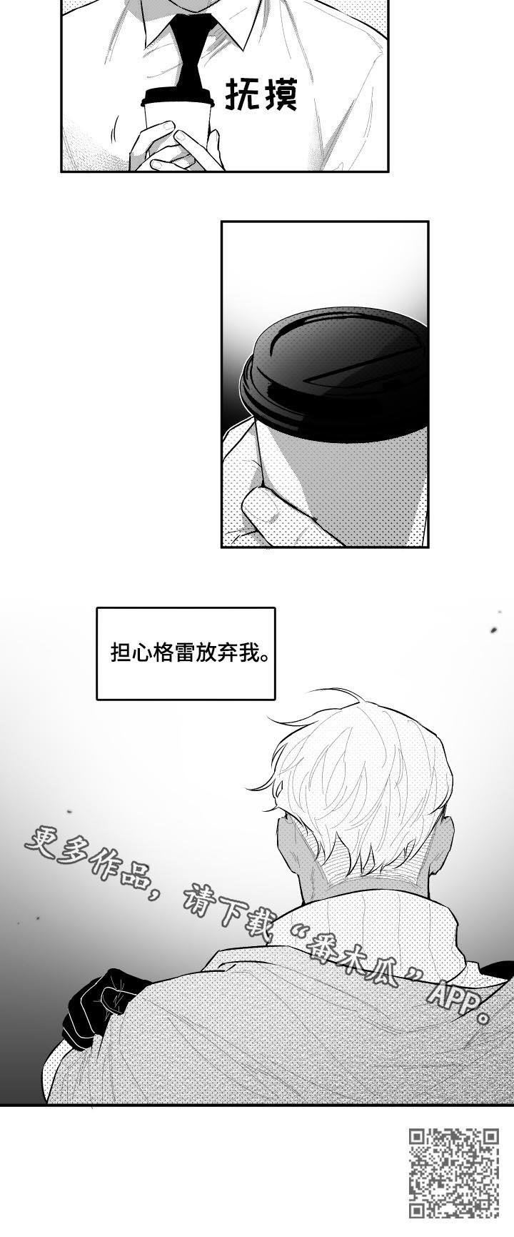 第64章：担心