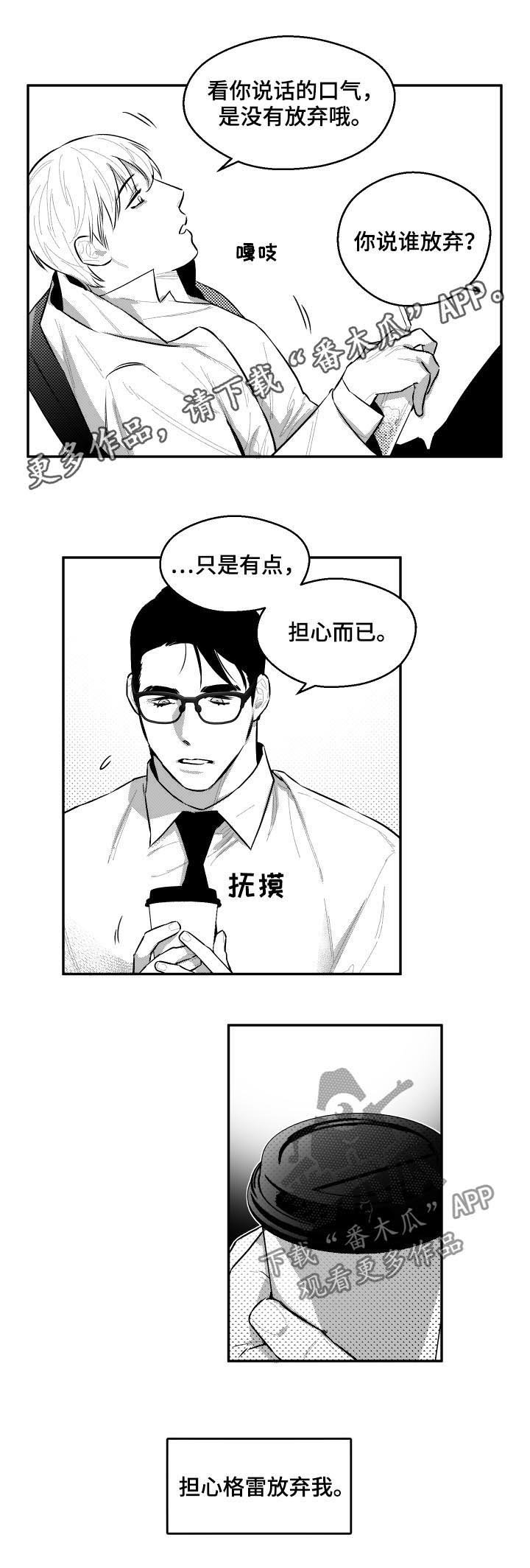 第65章：你们真的在交往吗