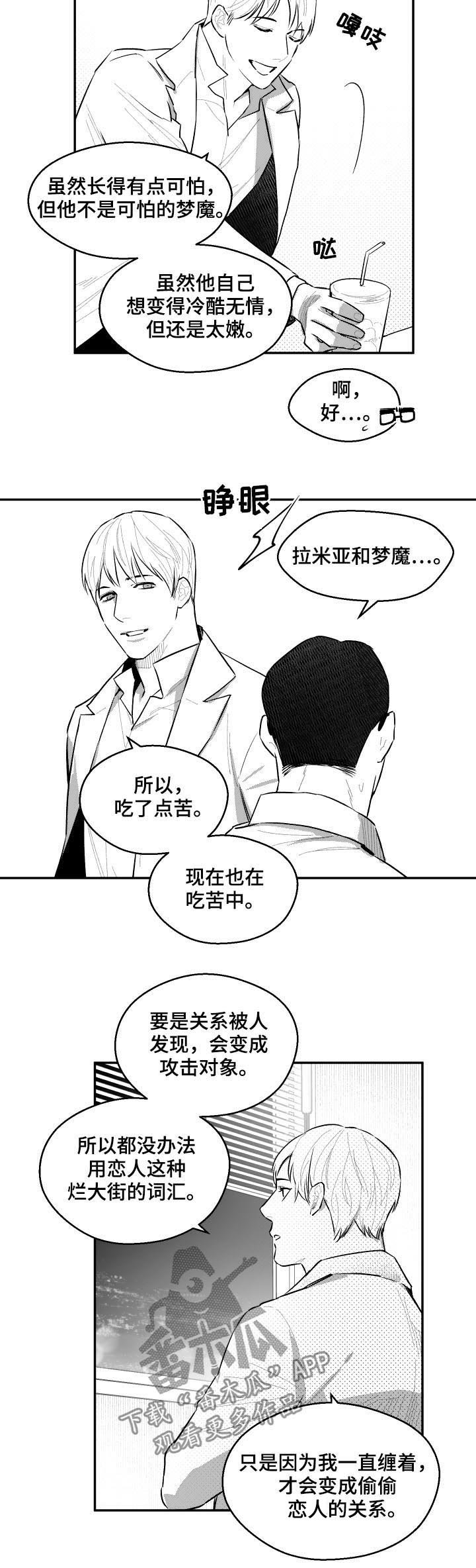第65章：你们真的在交往吗