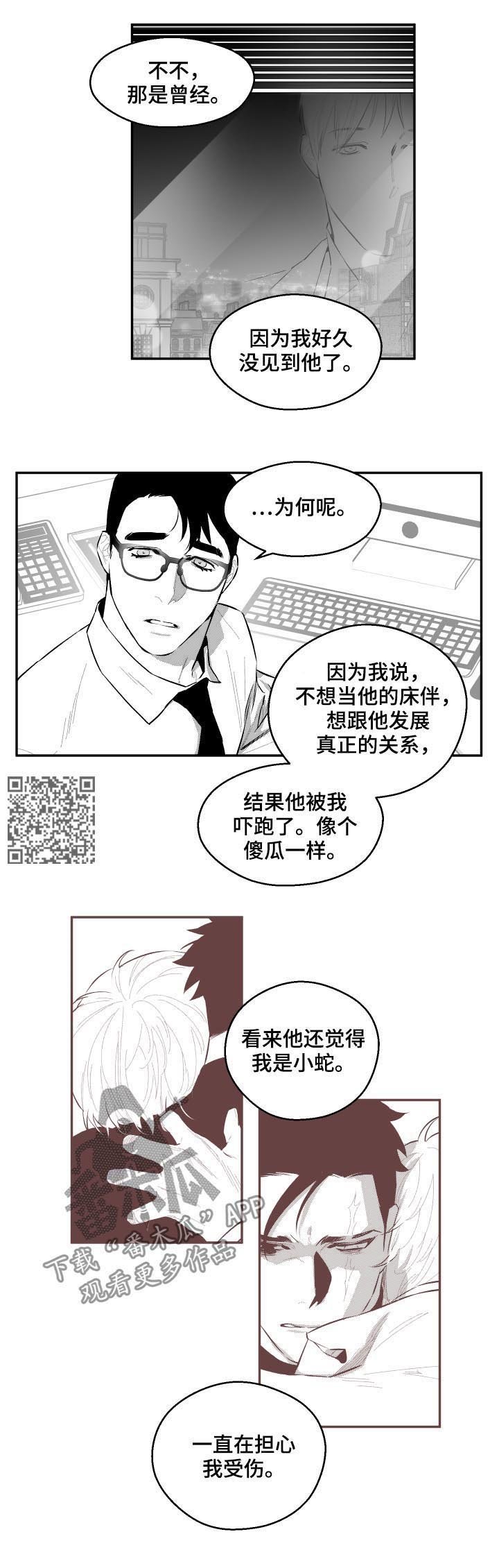 第65章：你们真的在交往吗