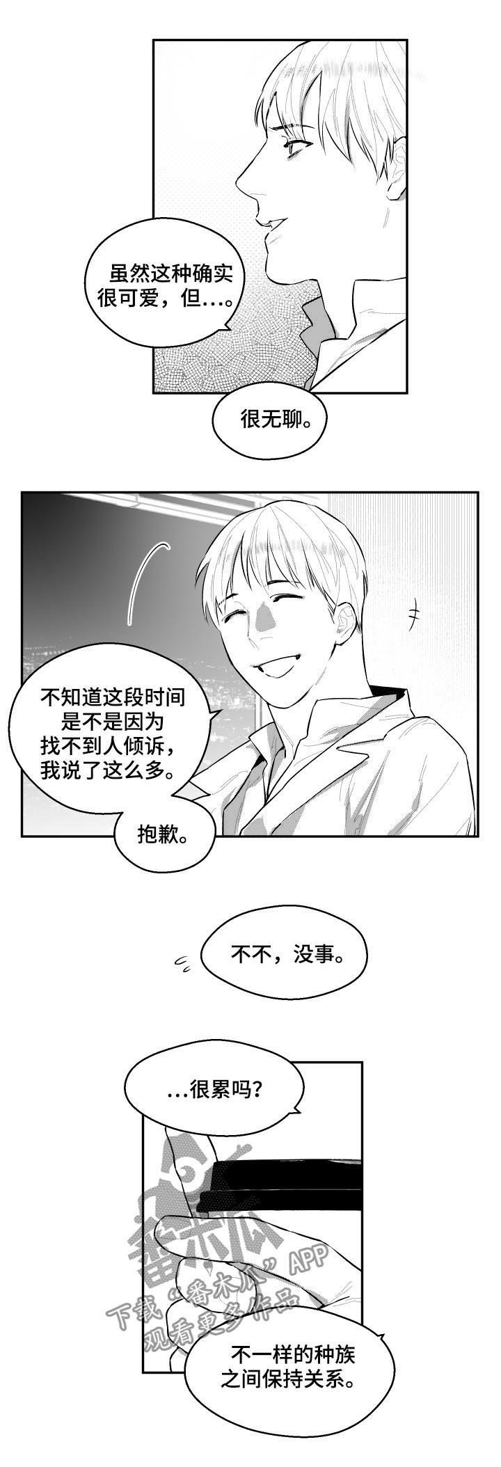 第65章：你们真的在交往吗