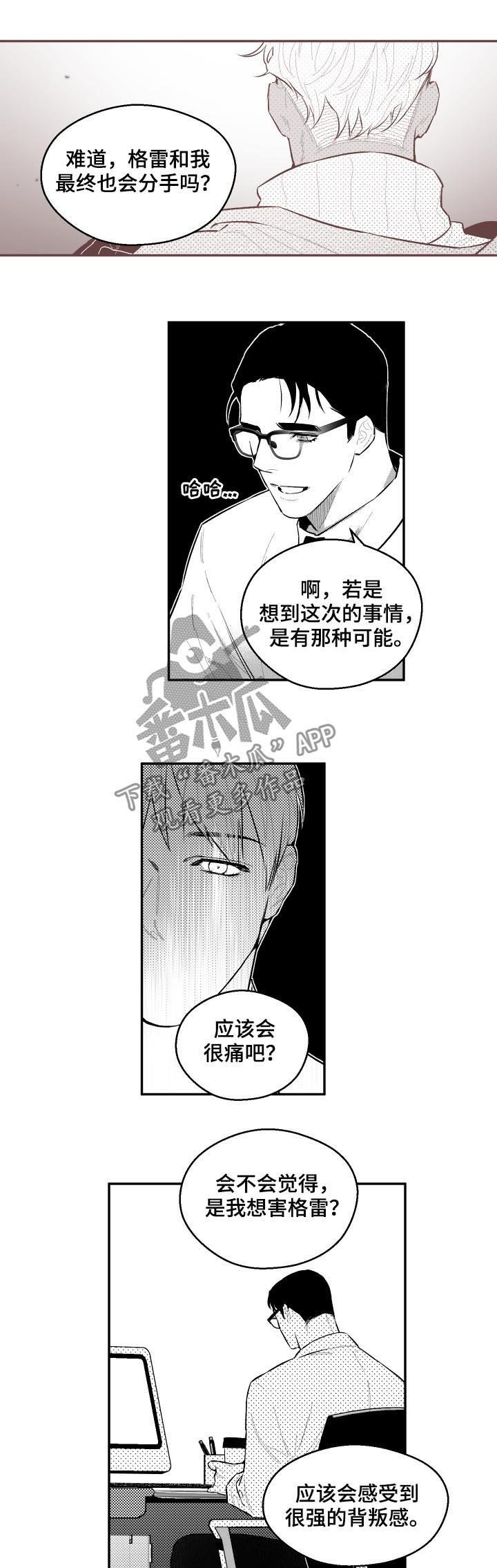第65章：你们真的在交往吗