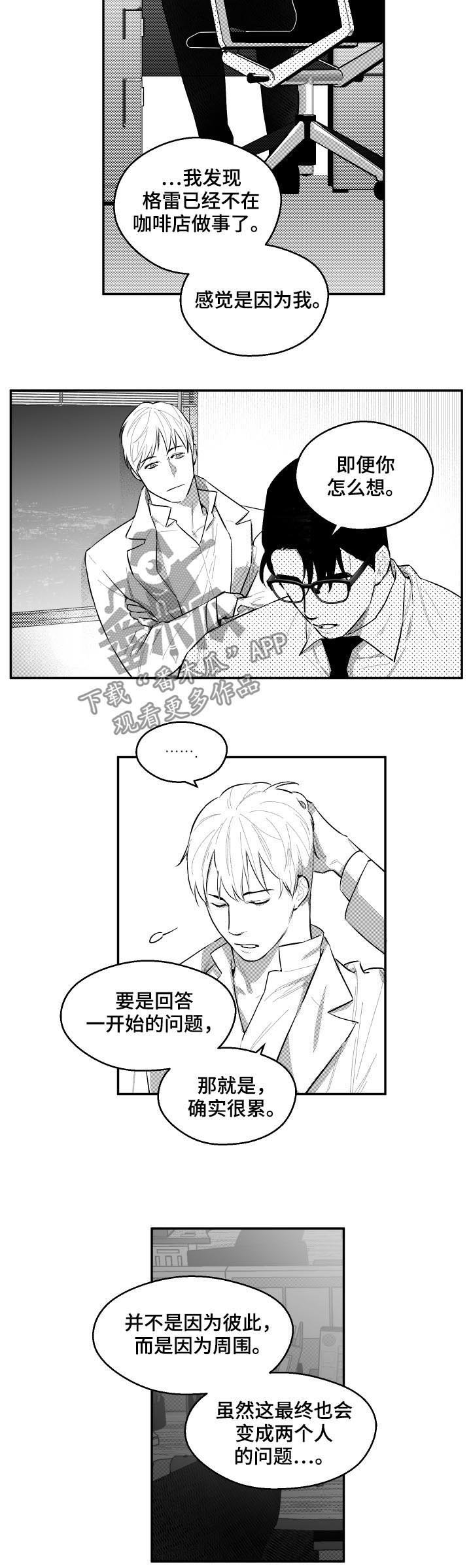 第65章：你们真的在交往吗