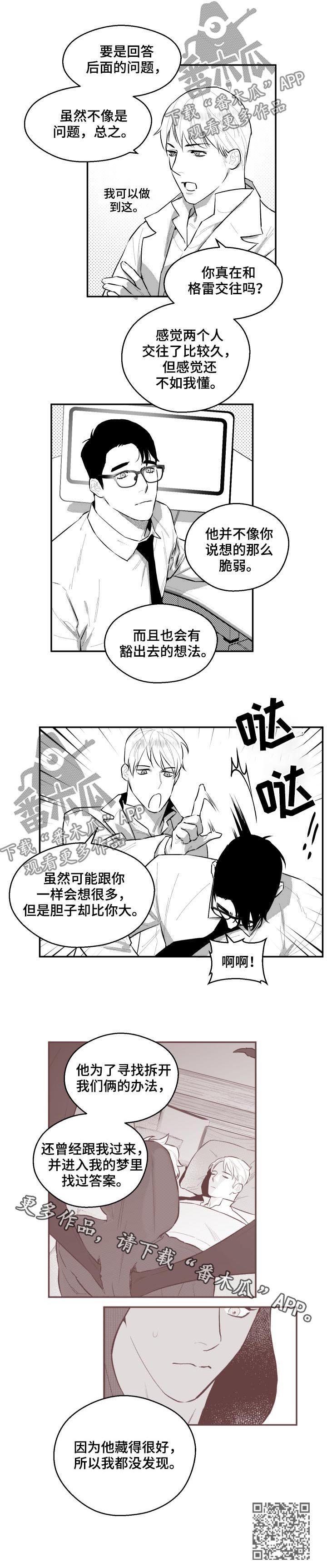 第65章：你们真的在交往吗