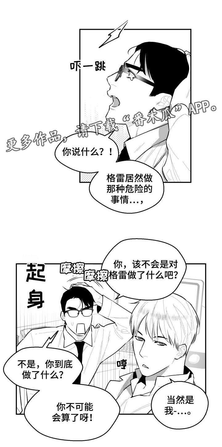 第66章：想除掉他