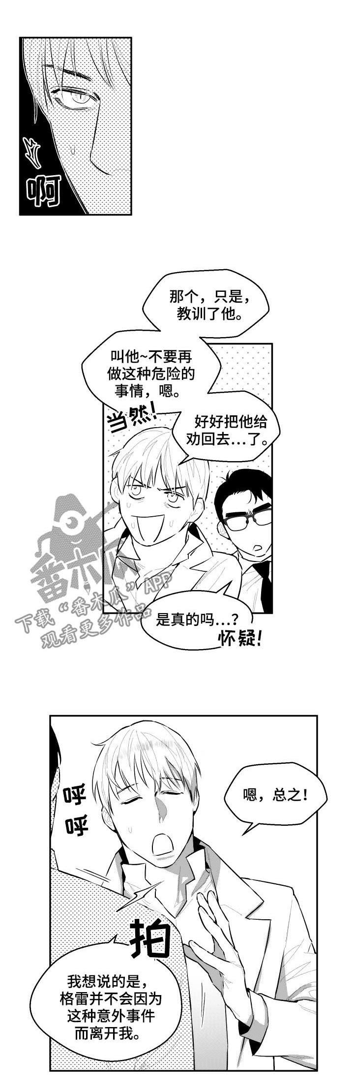 第66章：想除掉他
