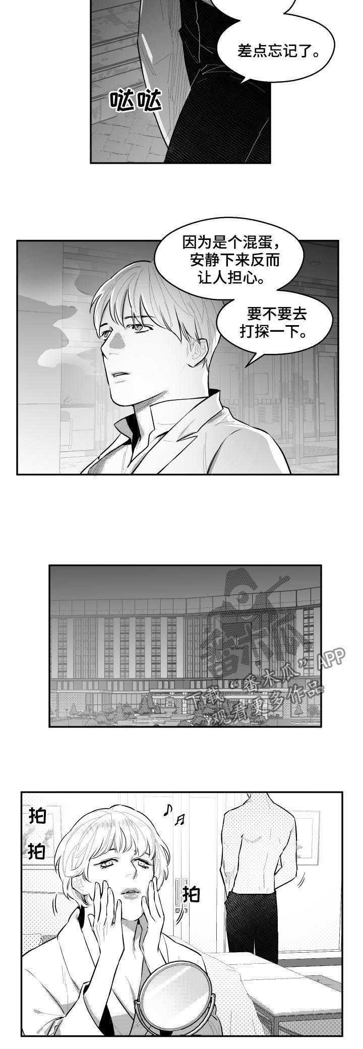 第66章：想除掉他