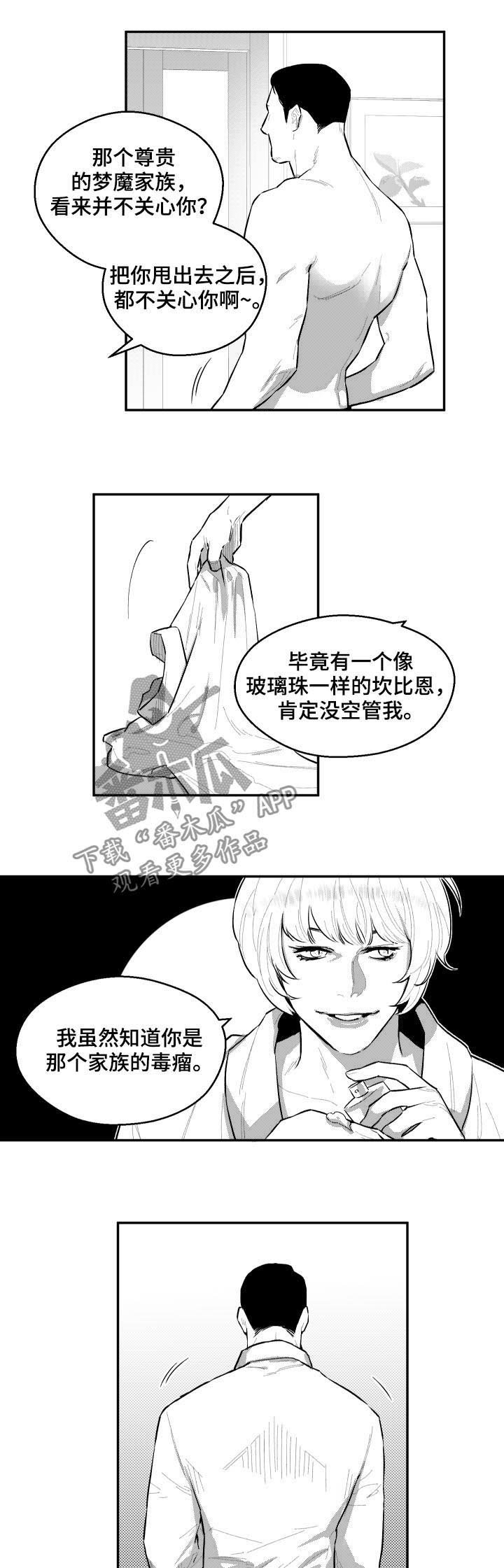 第66章：想除掉他