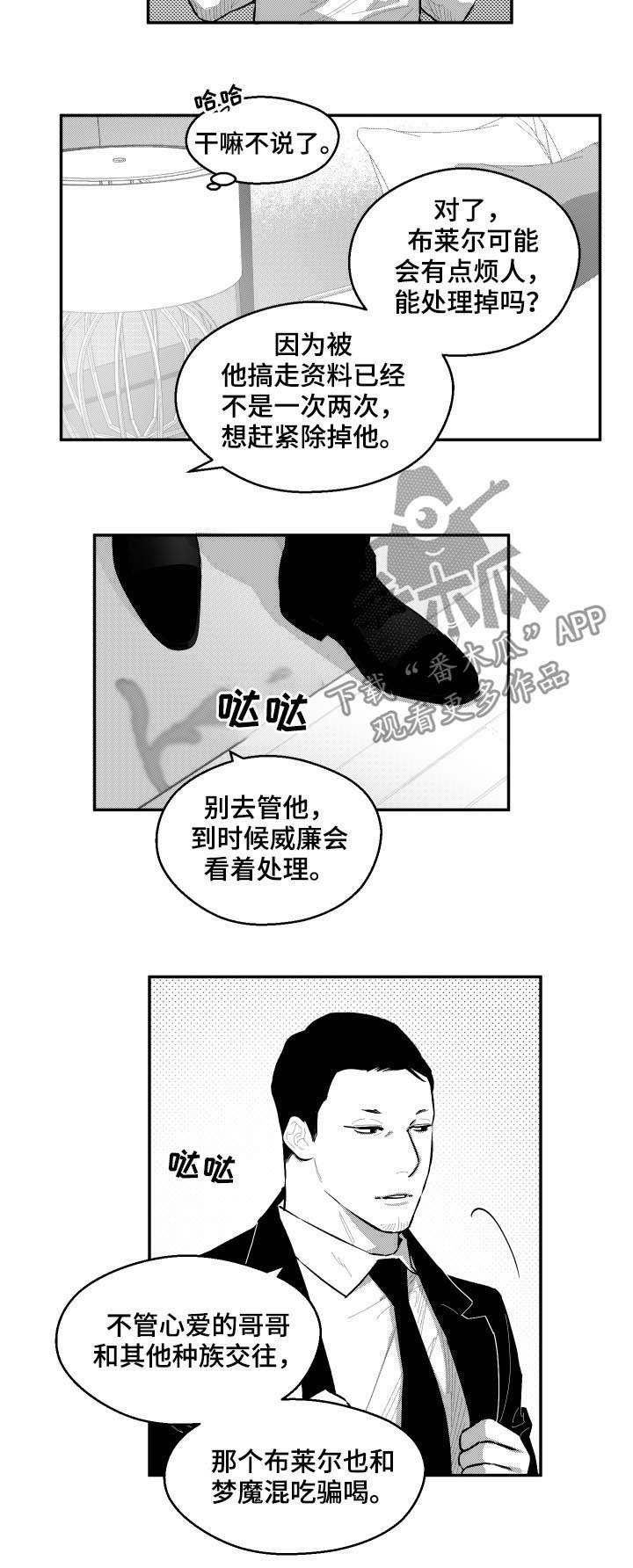 第66章：想除掉他