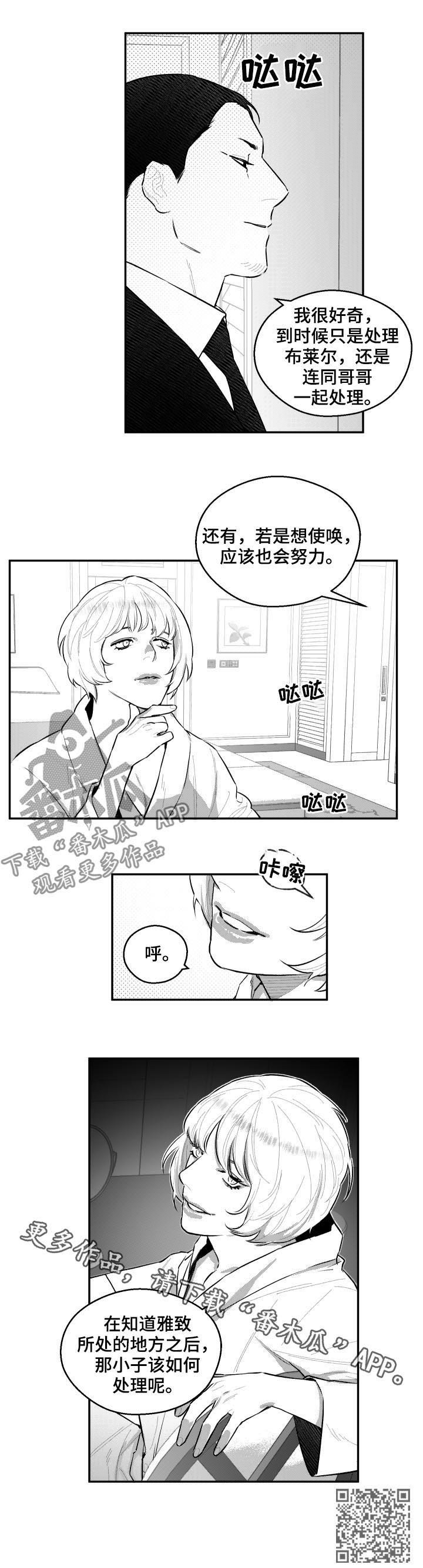 第66章：想除掉他
