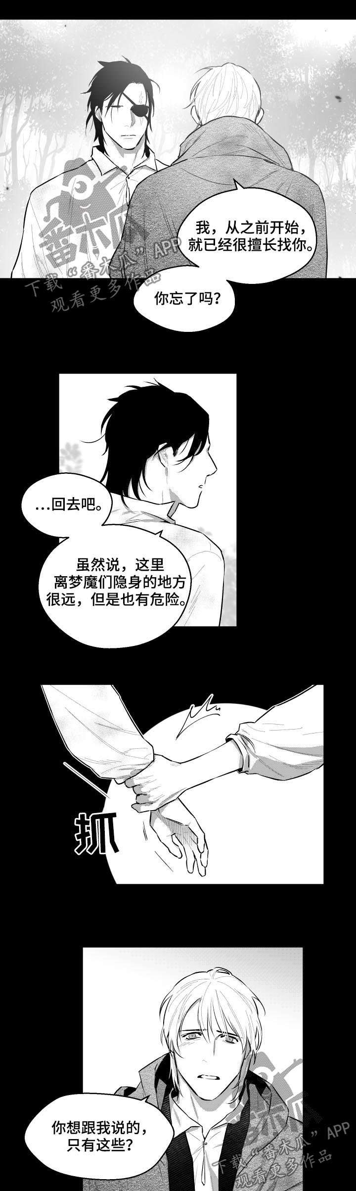 第67章：名字