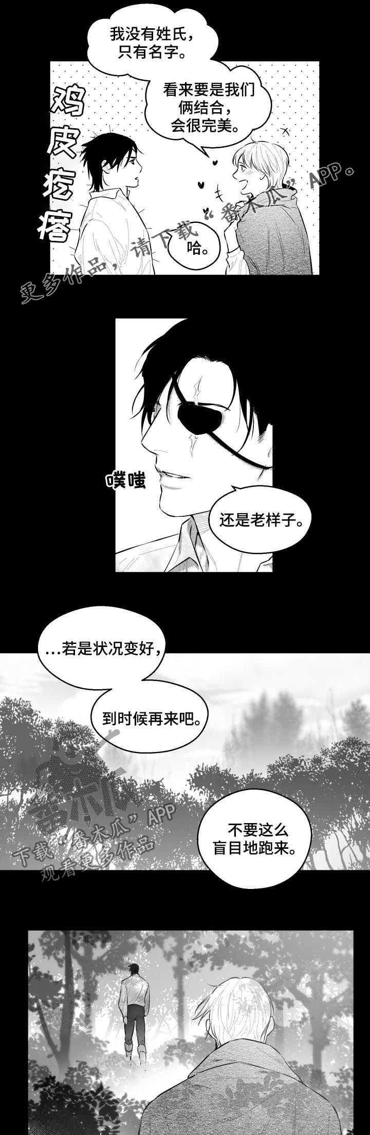 第68章：游戏