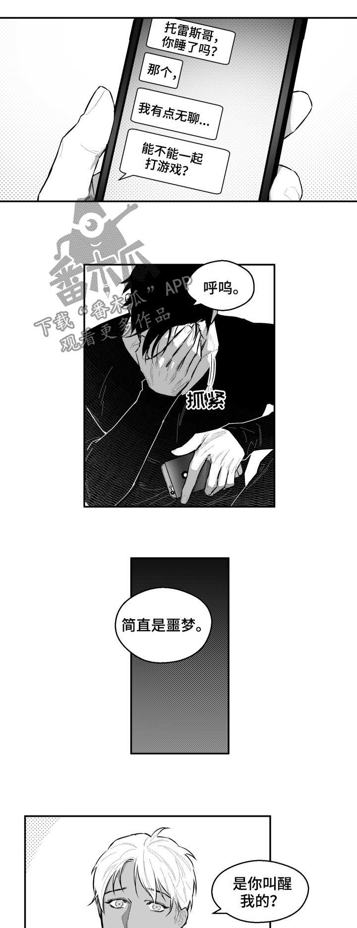 第68章：游戏