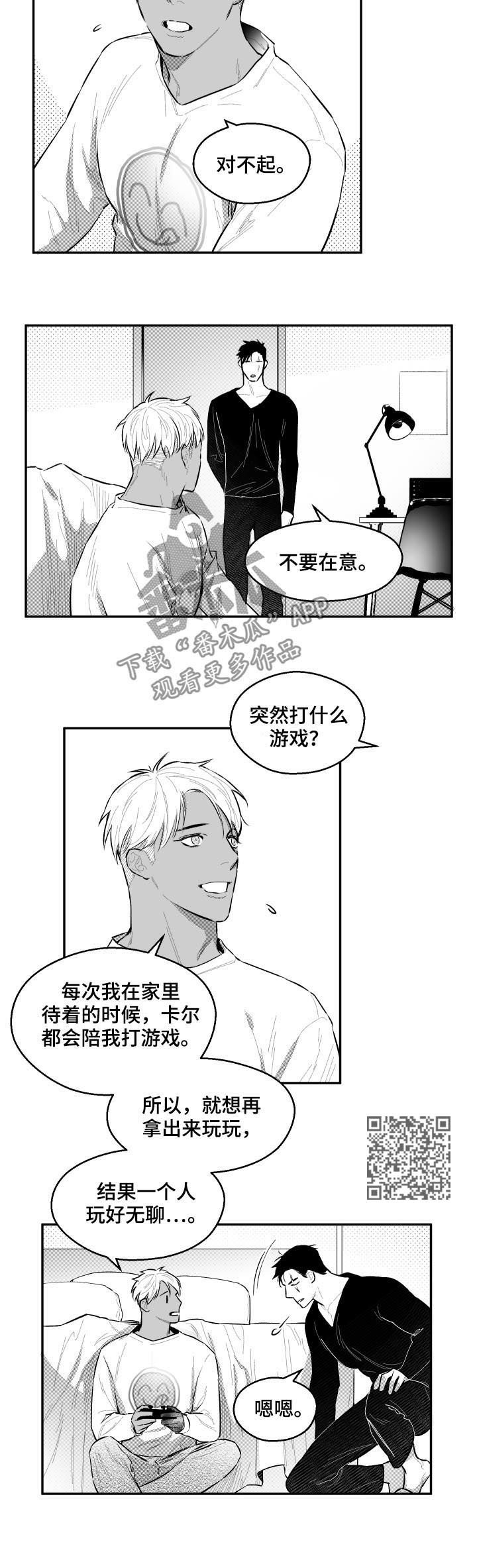 第68章：游戏