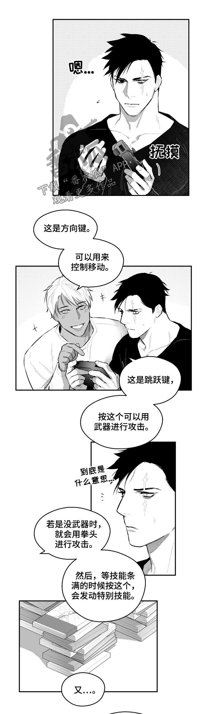 第68章：游戏